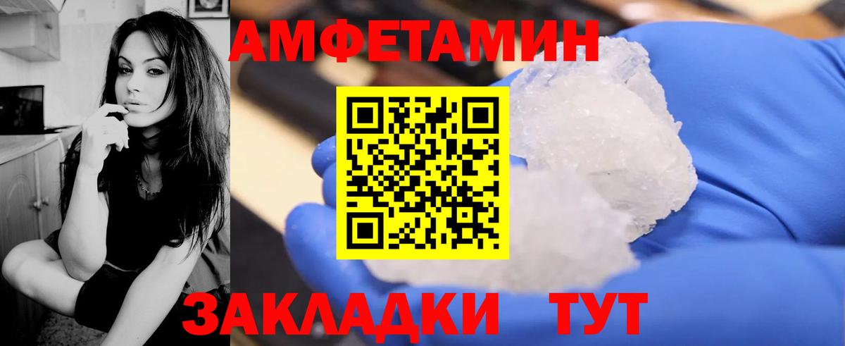 Владикавказ  Амфетамин  Вход с VPN  АМФ Розовый 