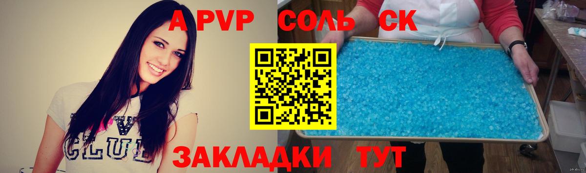 APVP Соль  A PVP мука  Владикавказ  Вход с VPN 