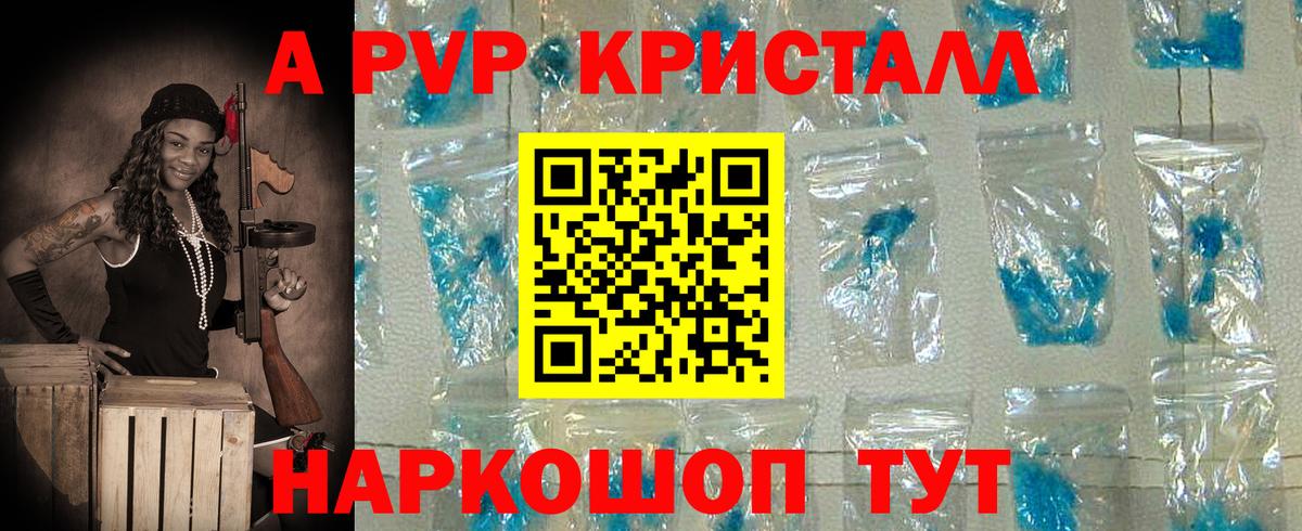 APVP Соль Владикавказ