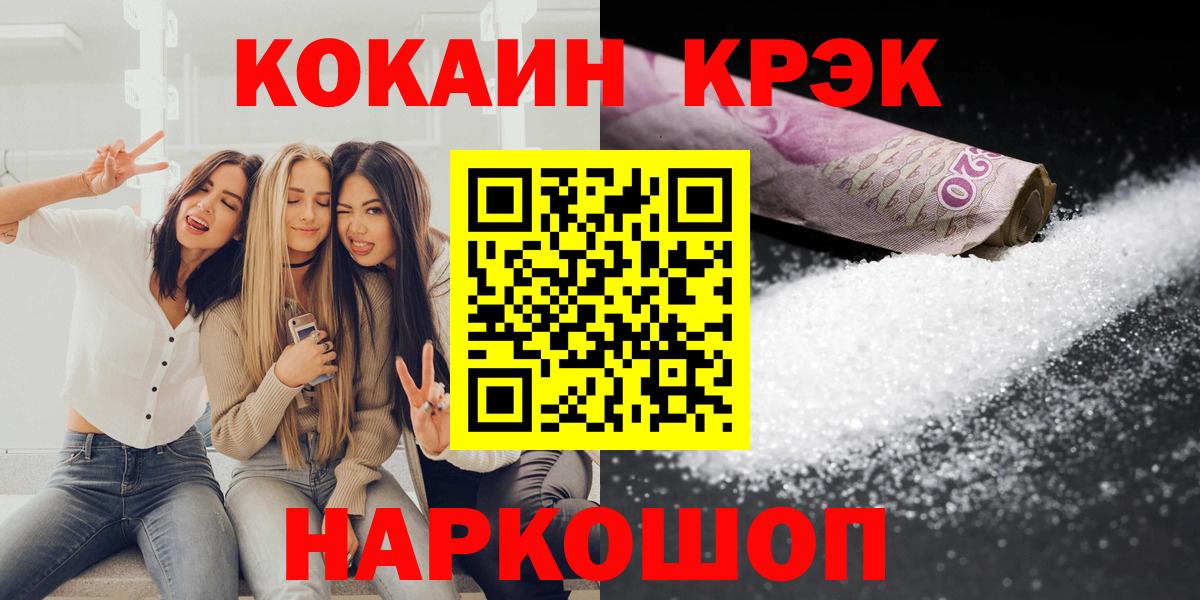 Владикавказ  КОКАИН 97%  Cocaine  Вход с VPN  Cocaine Эквадор 