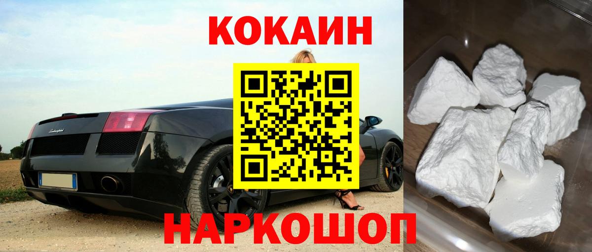 Cocaine FishScale Владикавказ