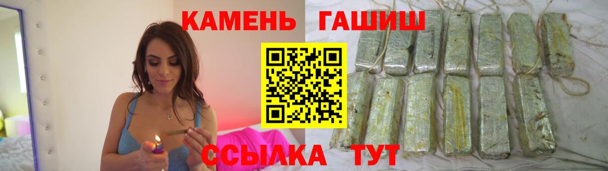 наркотики  Вход с VPN  Владикавказ  ГАШИШ убойный  ГАШ 40% ТГК  Гашиш 