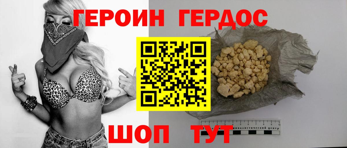 Владикавказ  ГЕРОИН Афган  Вход с VPN 