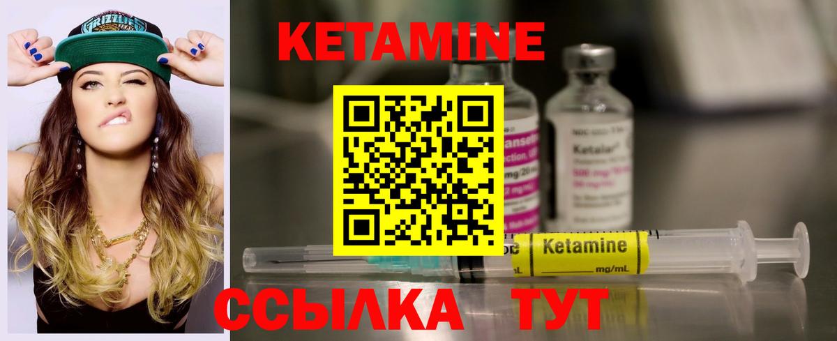 КЕТАМИН VHQ  Вход с VPN  Владикавказ  КЕТАМИН ketamine 