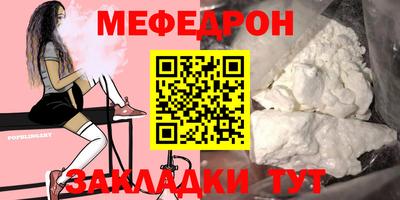 мефедрон Малгобек