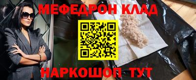 мефедрон Малгобек