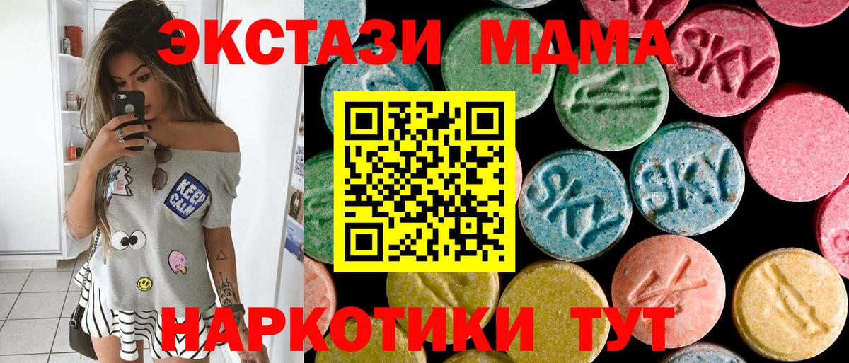 МДМА молли  Вход с VPN  МДМА кристаллы  МДМА  Владикавказ 