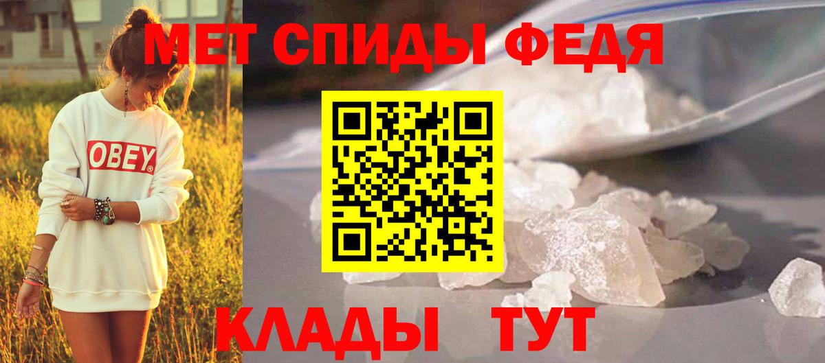 Метамфетамин кристалл Владикавказ