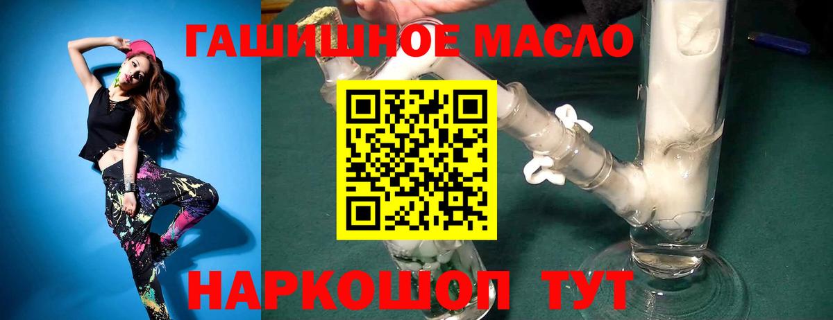 ТГК THC oil  Вход с VPN  Владикавказ 
