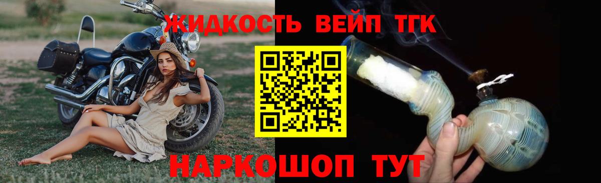 ТГК гашишное масло Владикавказ